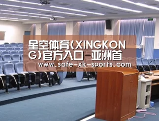 关于星空体育