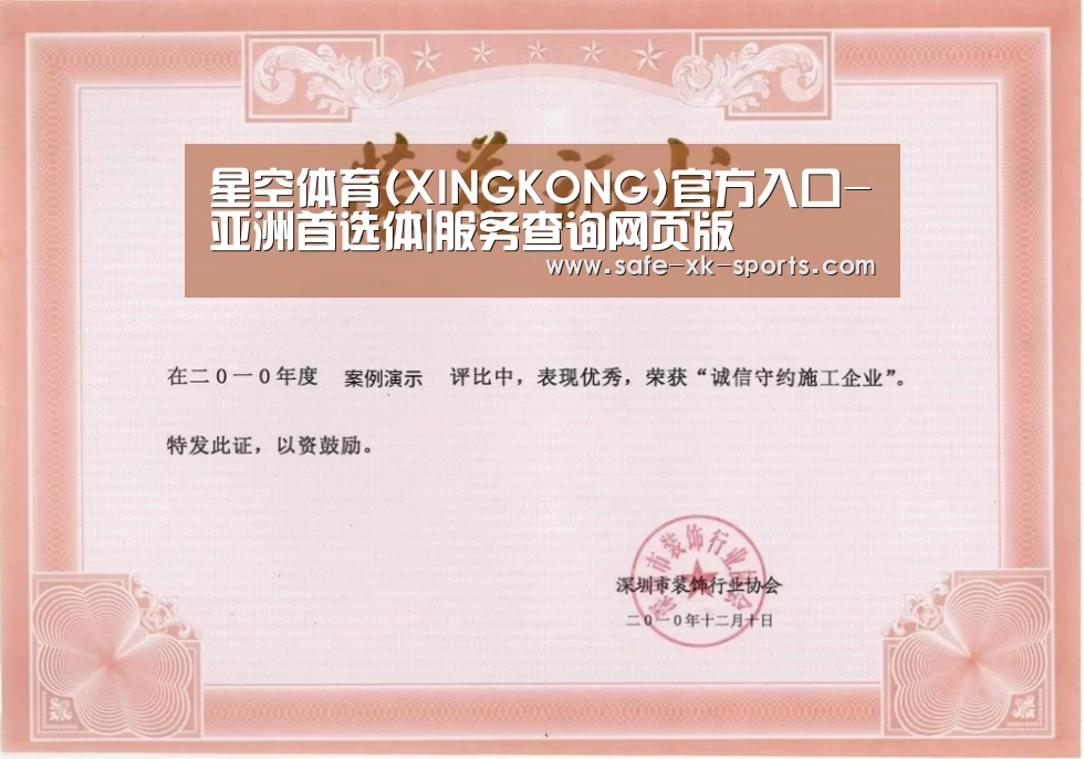 荣誉证书二(图1)
