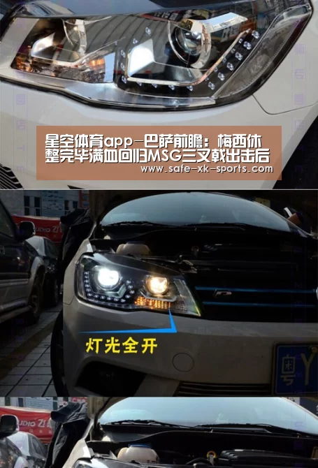 星空体育app-巴萨前瞻:梅西休整完毕满血回归MSG三叉戟出击后防存隐忧(图1) 星空体育官网