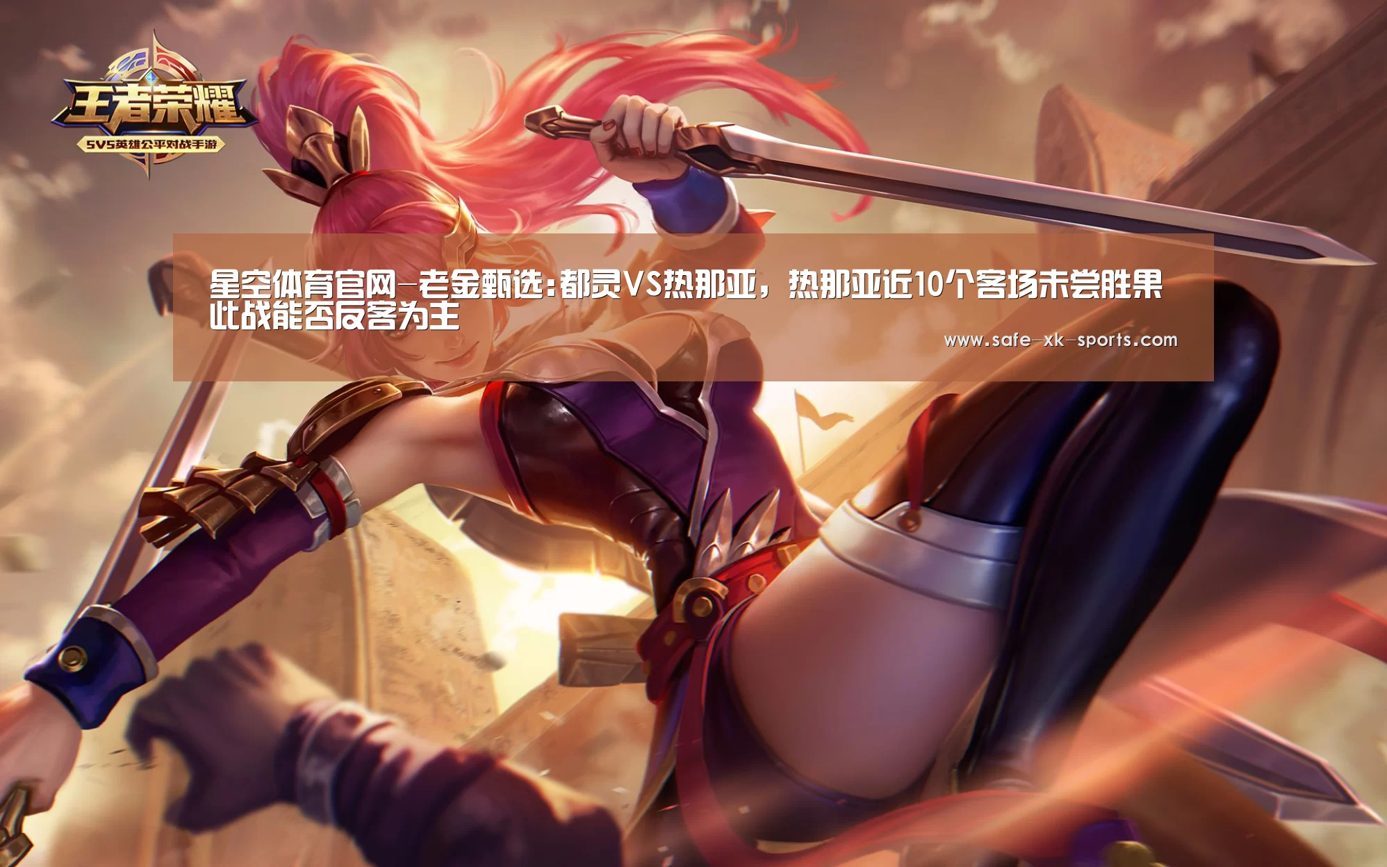 星空体育
