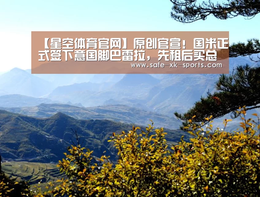 星空体育在线入口